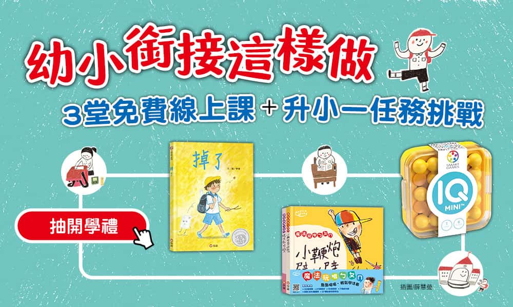 焦點話題|信誼好好育兒