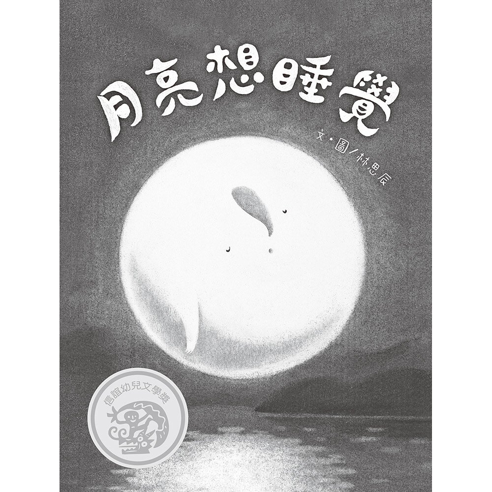 信誼好好育兒