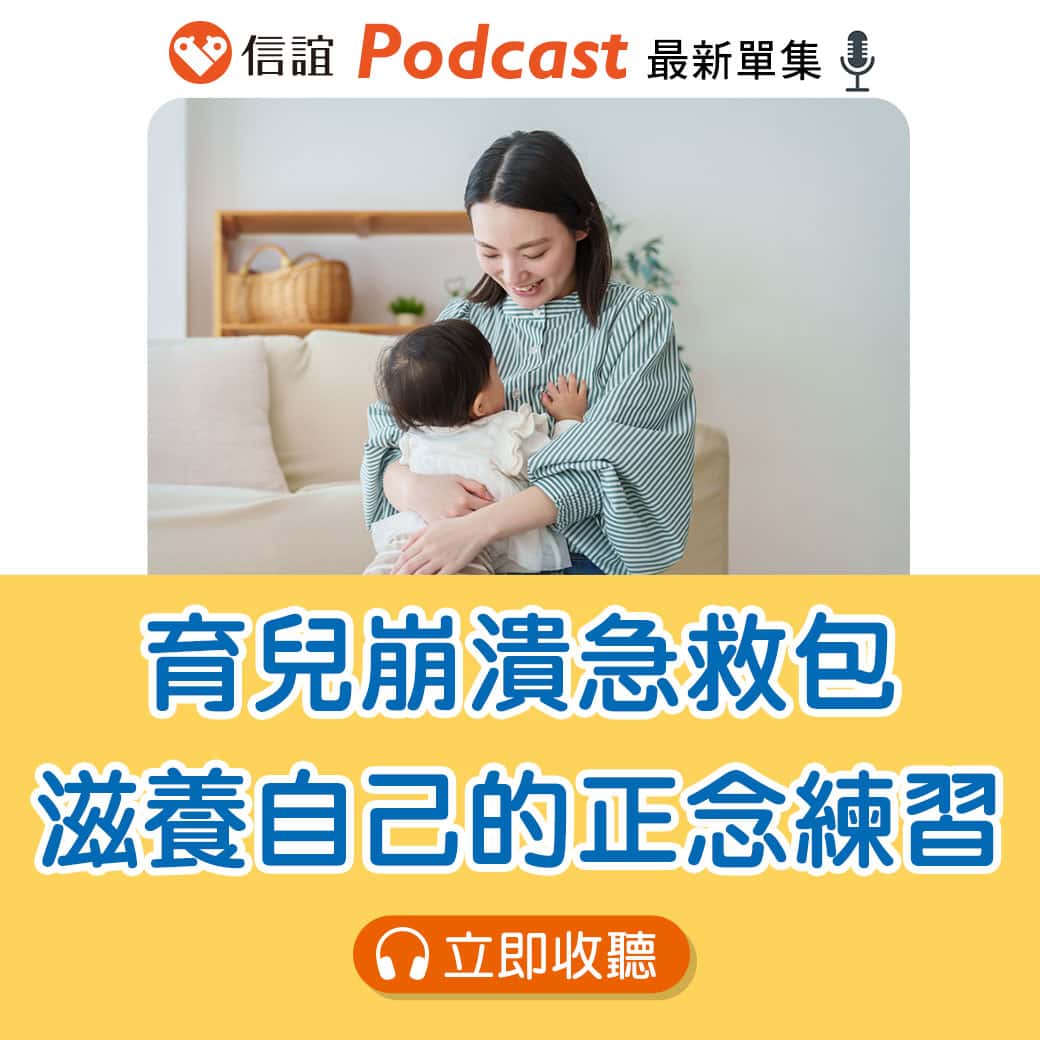 懷孕初期小腹有抽痛感？|信誼好好育兒|信誼基金會|分齡教養，父母最佳幫手