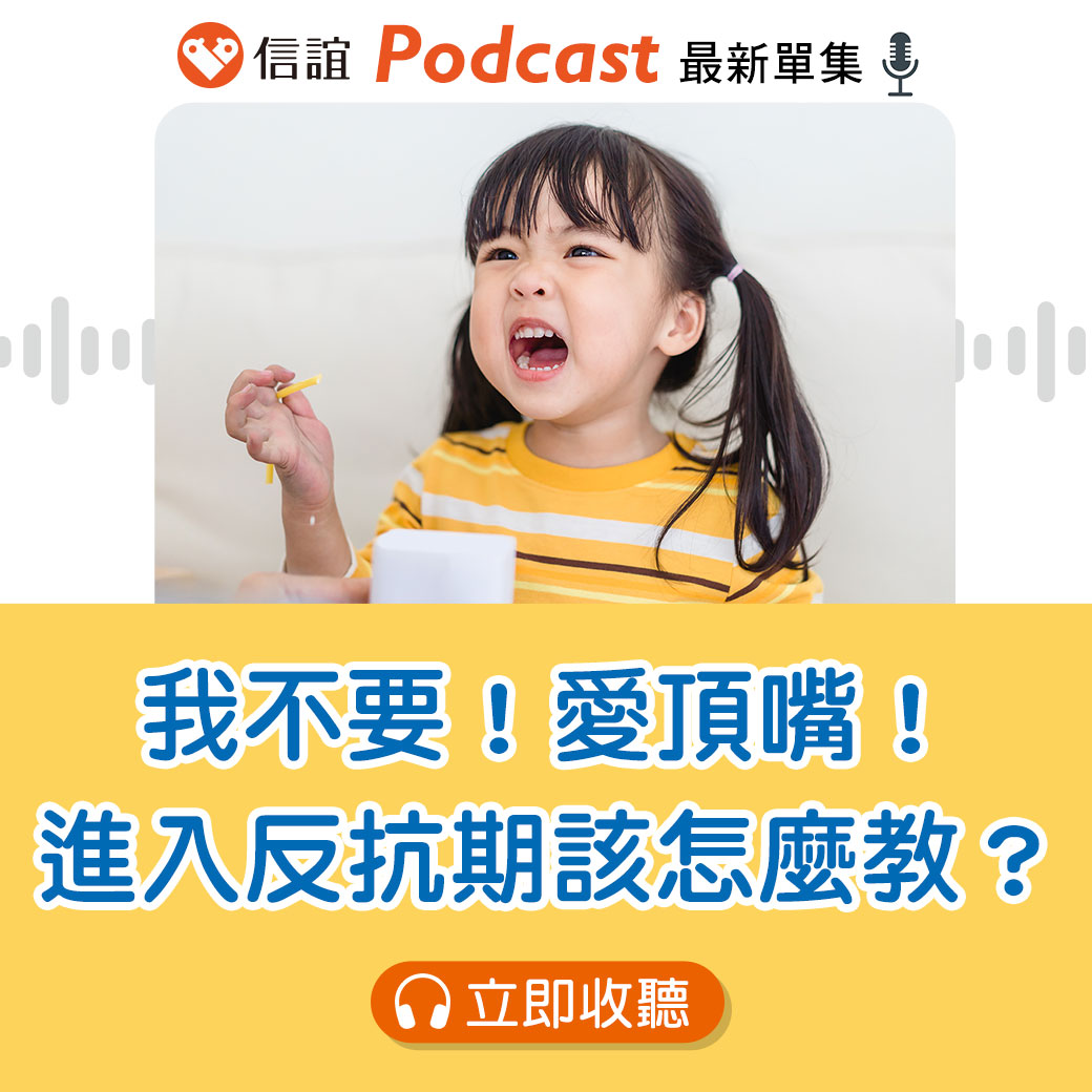 信誼好好育兒