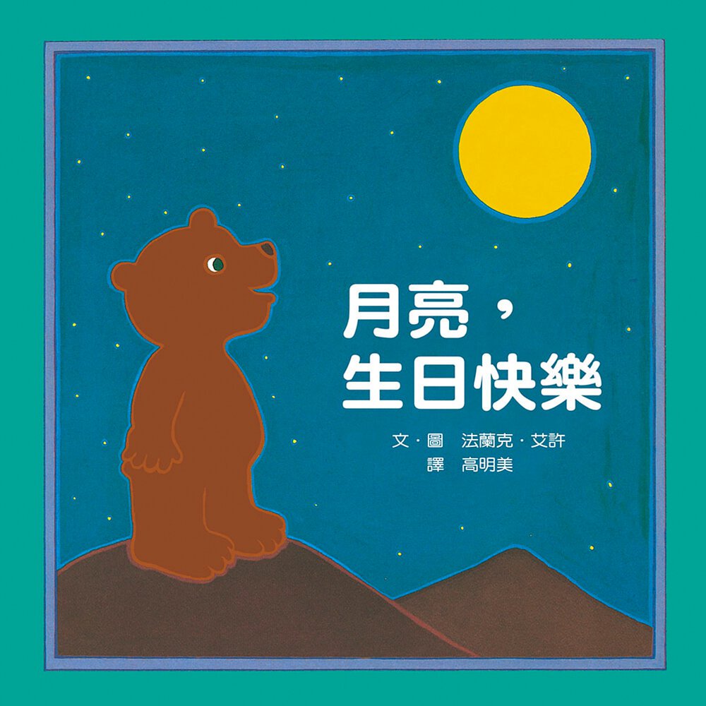信誼好好育兒