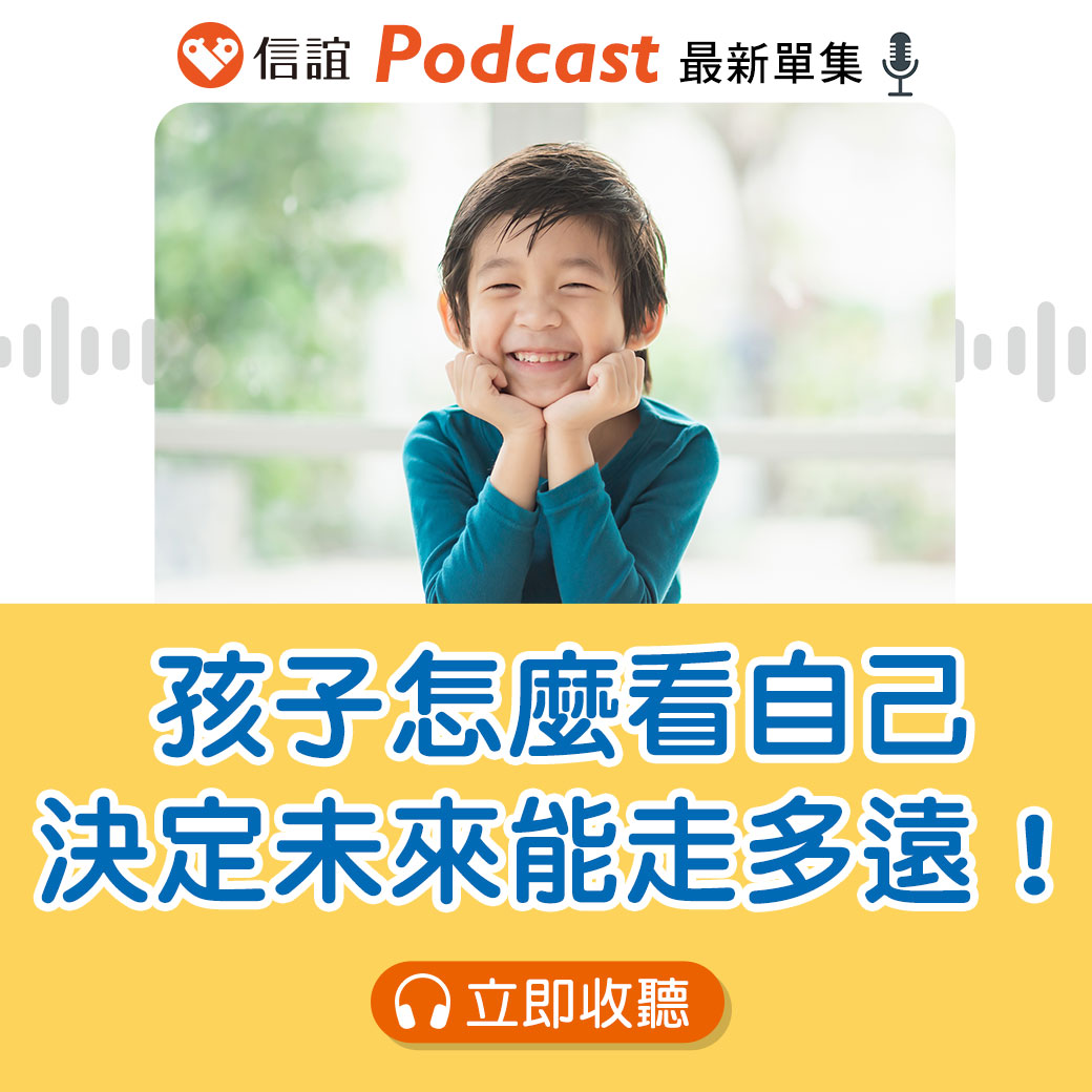 信誼好好育兒