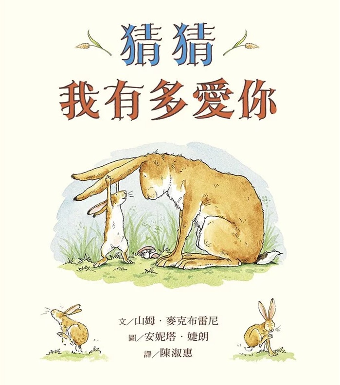 信誼好好育兒