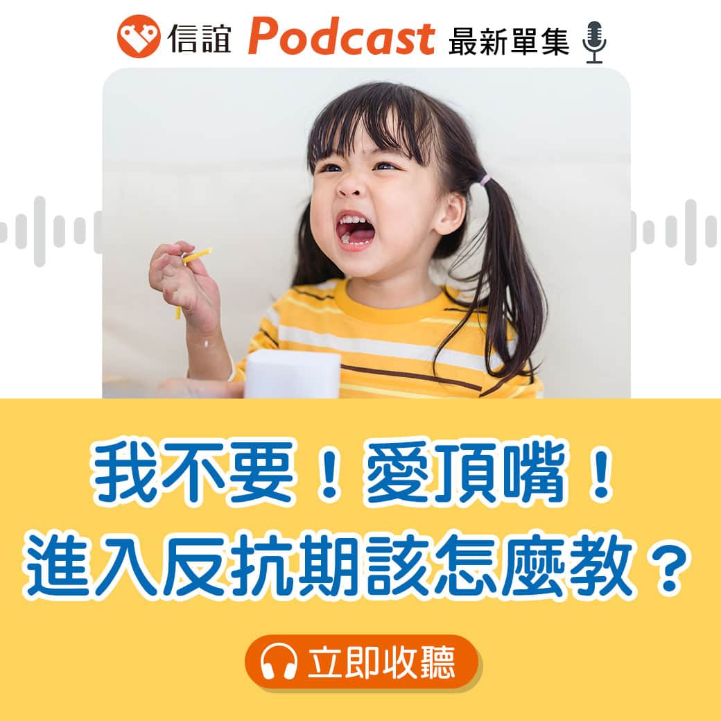 信誼好好育兒