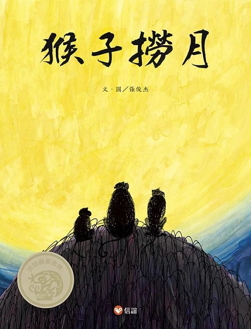 信誼好好育兒
