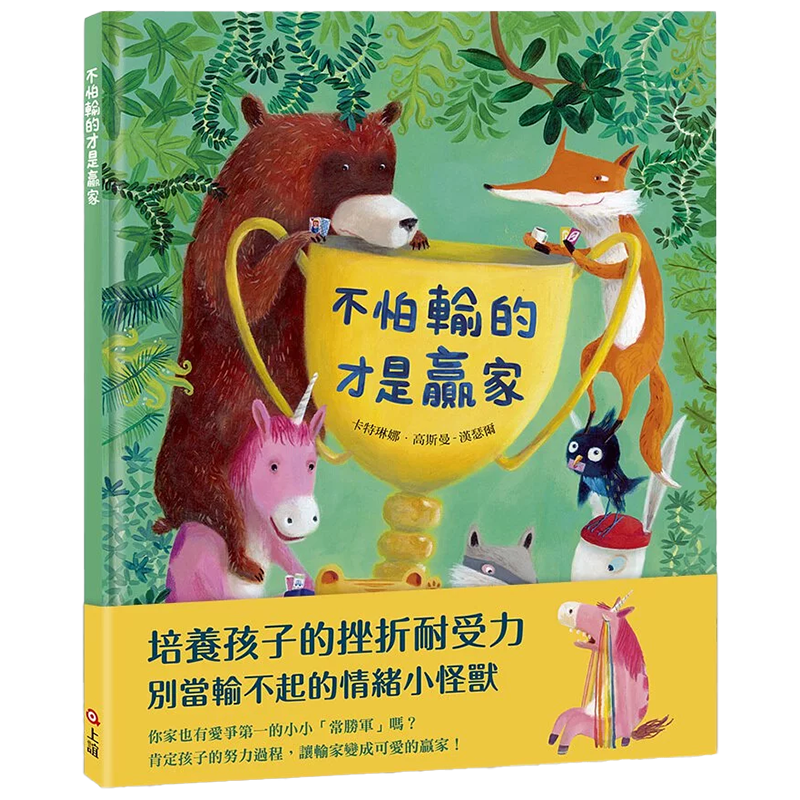 信誼好好育兒