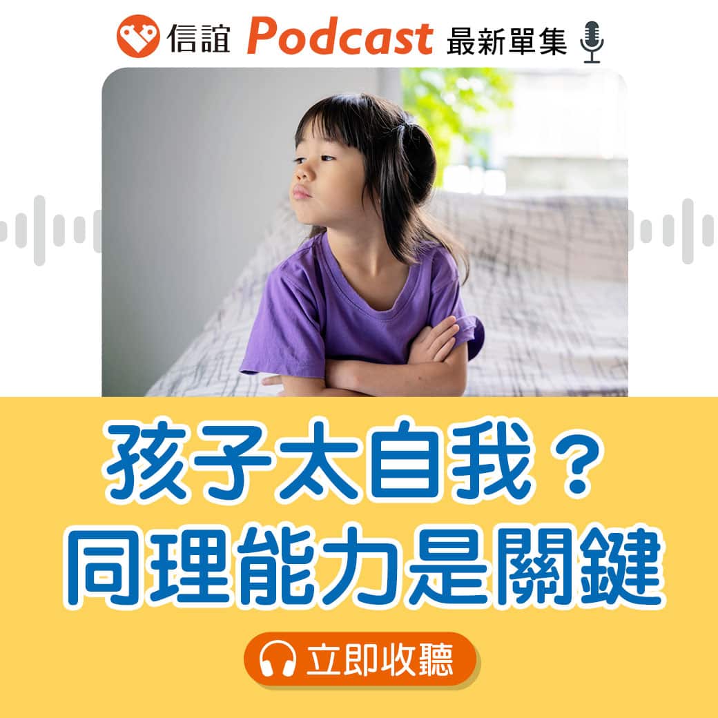 信誼好好育兒